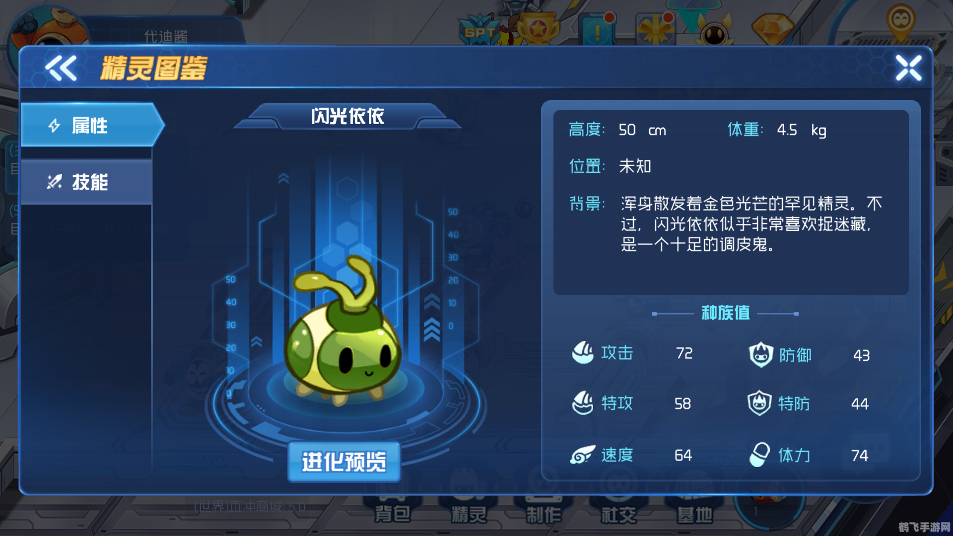 赛尔号闪光依莱恩全新攻略,探索星际奥秘