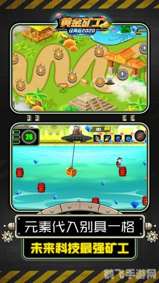 矿工挖金子,矿工挖金子手游攻略,挖掘财富,成为黄金大亨!