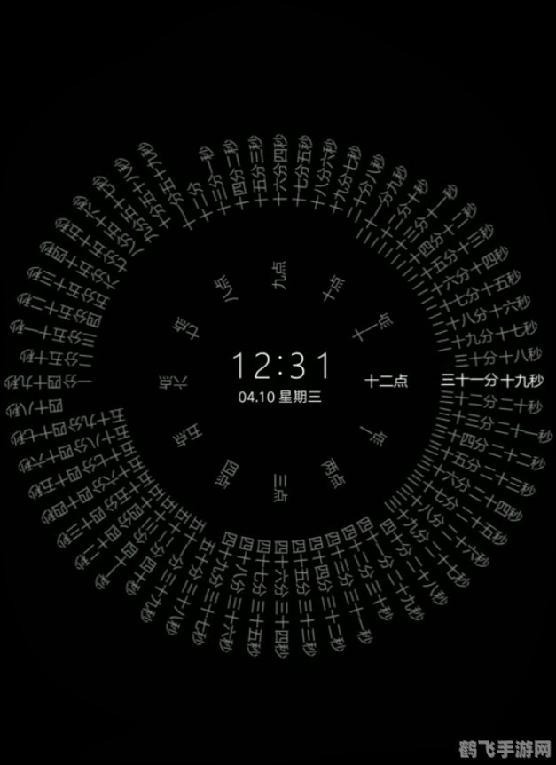 文字时钟屏保,文字时钟屏保,手游新玩法与攻略指南