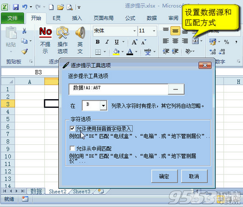 一、辅助工具介绍
