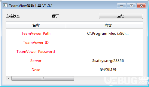 一、辅助工具介绍
