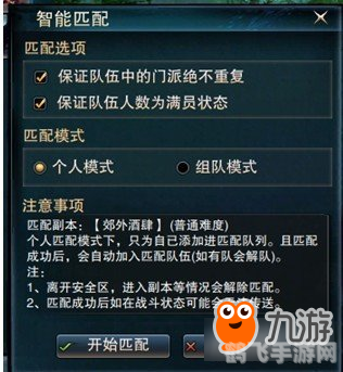 笑傲江湖ol论坛,游戏简介