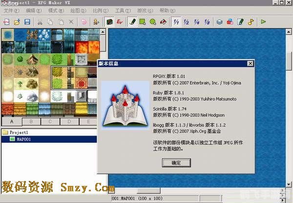 rpg制作大师2000,RPG制作大师2000