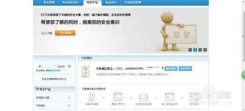 5173游戏交易平台