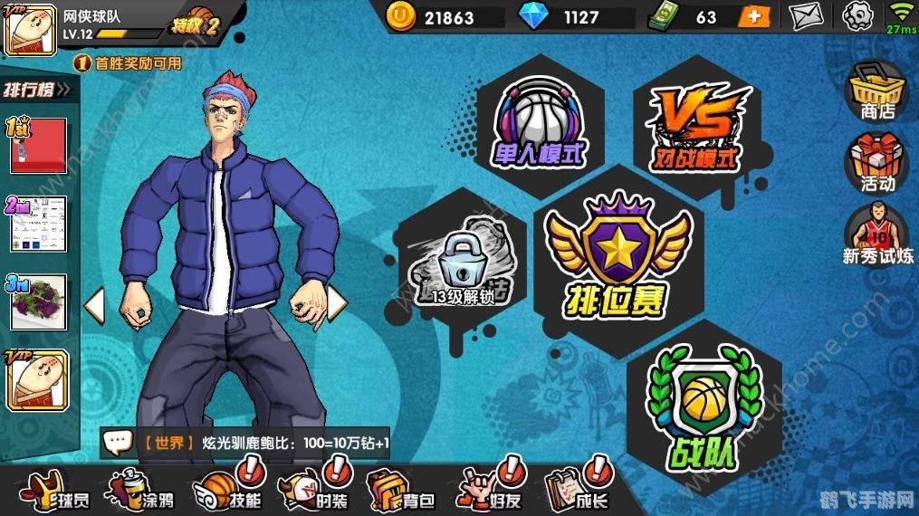 街头篮球米卡,街头篮球米卡手游攻略，掌控球场，成为街头篮球之王