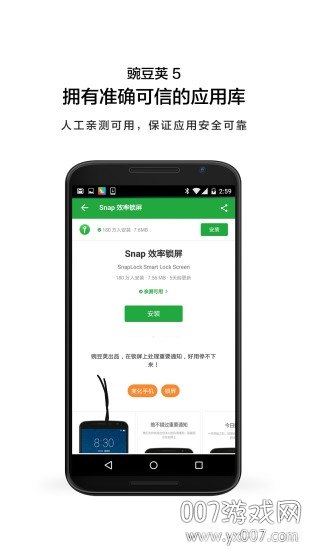 豌豆手机助手带你玩转手游，独家攻略与玩法大揭秘！