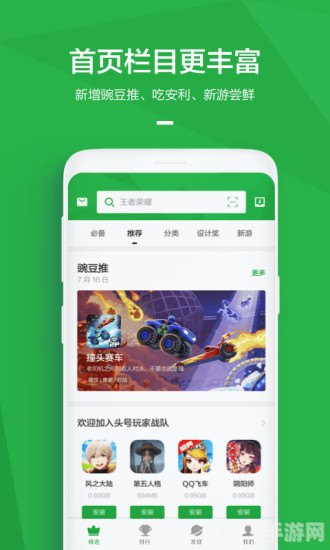 豌豆手机助手带你玩转手游，独家攻略与玩法大揭秘！