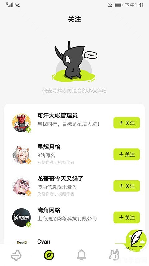 饭否客户端,饭否客户端手游攻略，打造你的专属社交网络