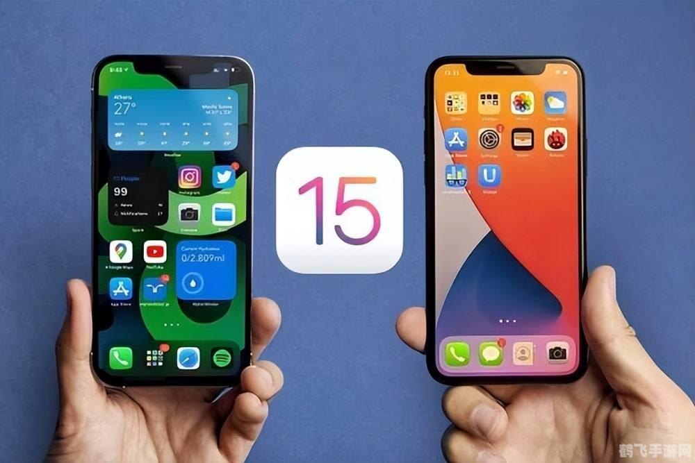iOS 15测试版Beta体验,手游新玩法与攻略指南