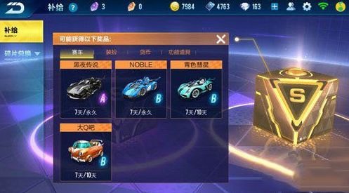 QQ飞车抽奖软件使用攻略，轻松获取心仪道具