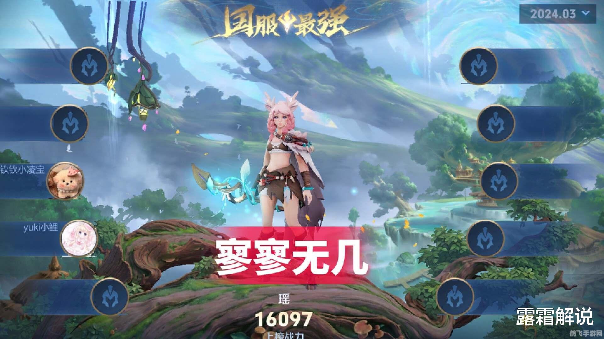 国服瑶喷水,国服瑶