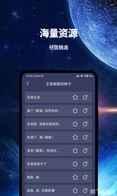手机变声软件,手机变声软件，游戏玩家的新宠，打造个性游戏体验