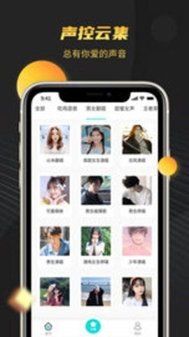 手机变声软件,手机变声软件，游戏玩家的新宠，打造个性游戏体验