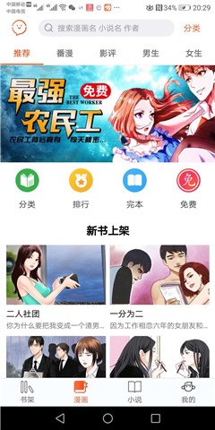 精明眼漫画网,精明眼漫画网