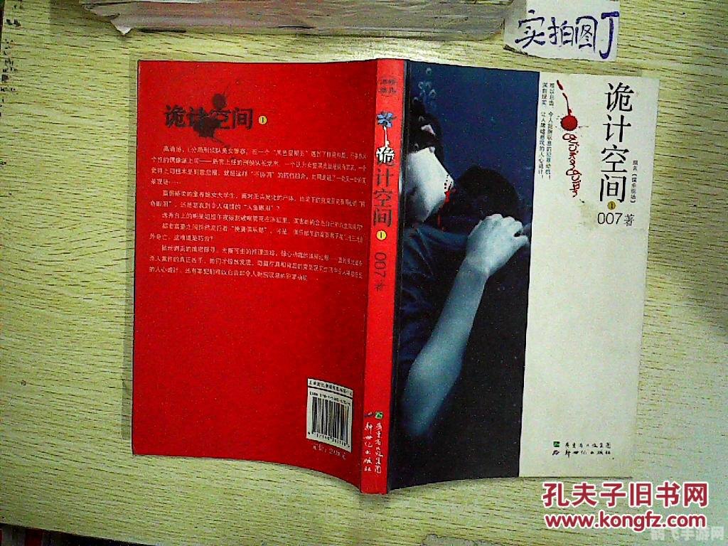 诡计x逻辑,诡计