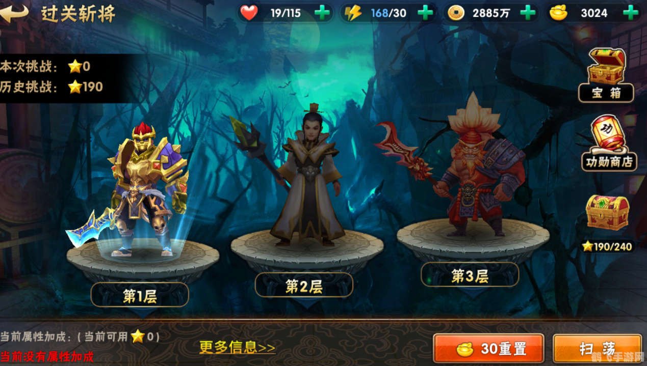 过关斩将，手游攻略大揭秘