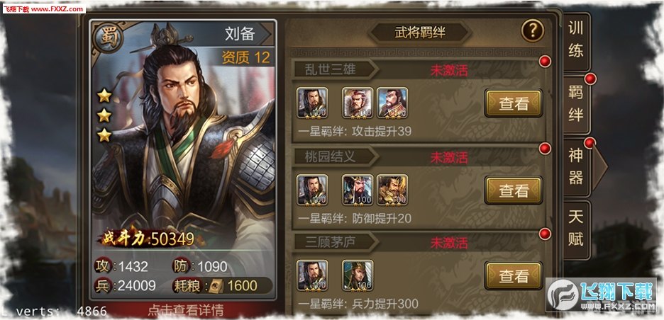 三国群英荟萃，手游玩家的策略天堂