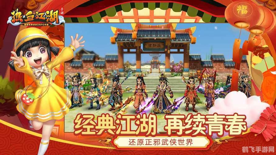 热血江湖论坛,热血江湖手游全攻略，从入门到精通，打造你的江湖传奇！