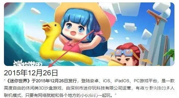 迷你世界的发明者是谁,迷你世界的创意之源,古振兴与沙盒游戏的奇妙世界