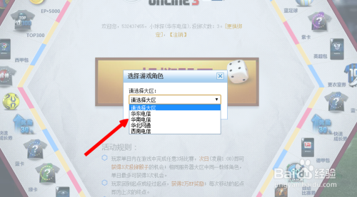 fifa online3大富翁,FIFA Online 3大富翁玩法全解析