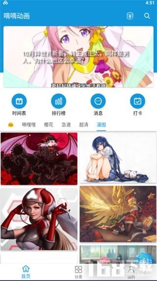 看动漫的软件,动漫迷必备!这款软件让你畅享精彩动漫世界