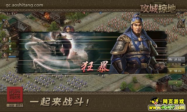 傲世堂攻城掠地攻略大全，玩转战争策略游戏！