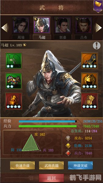 三国最弱武将排名,三国群雄传手游攻略,避开最弱武将,打造最强战队!