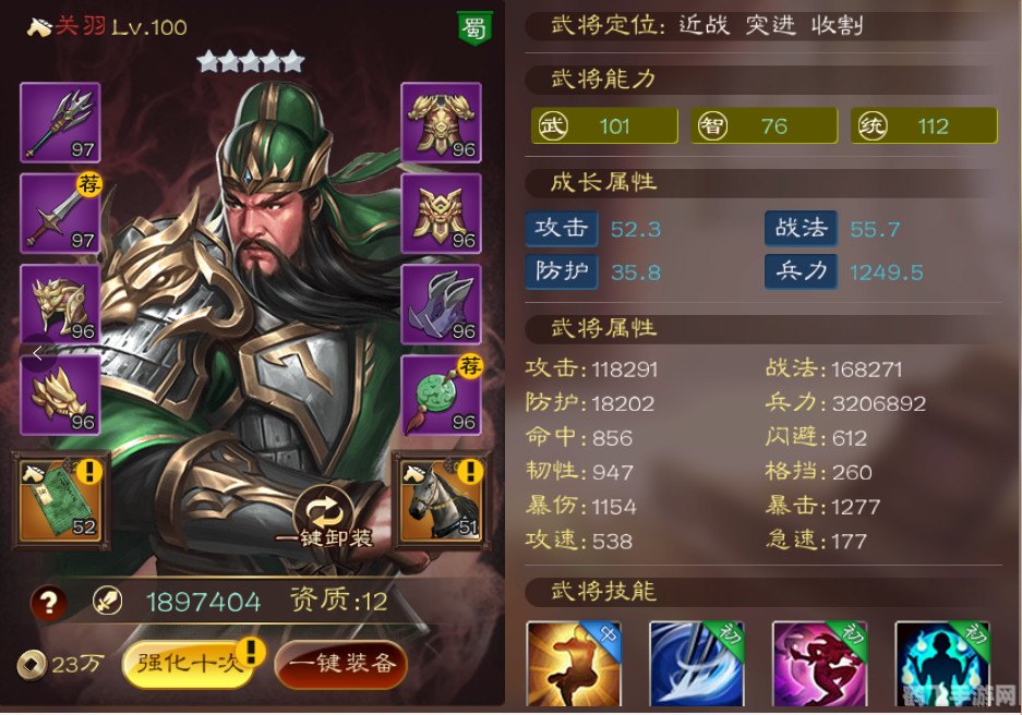 三国最弱武将排名,三国群雄传手游攻略,避开最弱武将,打造最强战队!