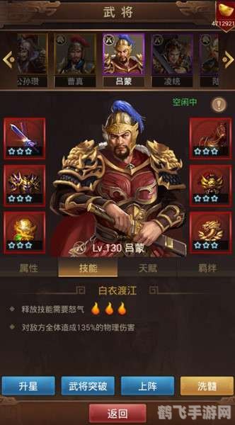 三国最弱武将排名,三国群雄传手游攻略，避开最弱武将，打造最强战队！