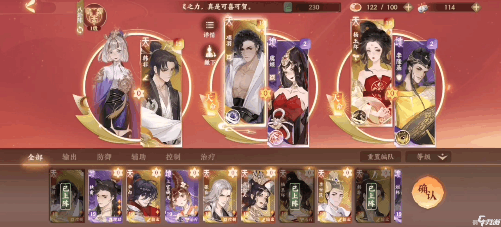 忘川风华录宝墟副本高效通关阵容与策略