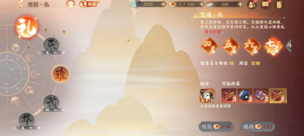 忘川风华录宝墟副本高效通关阵容与策略