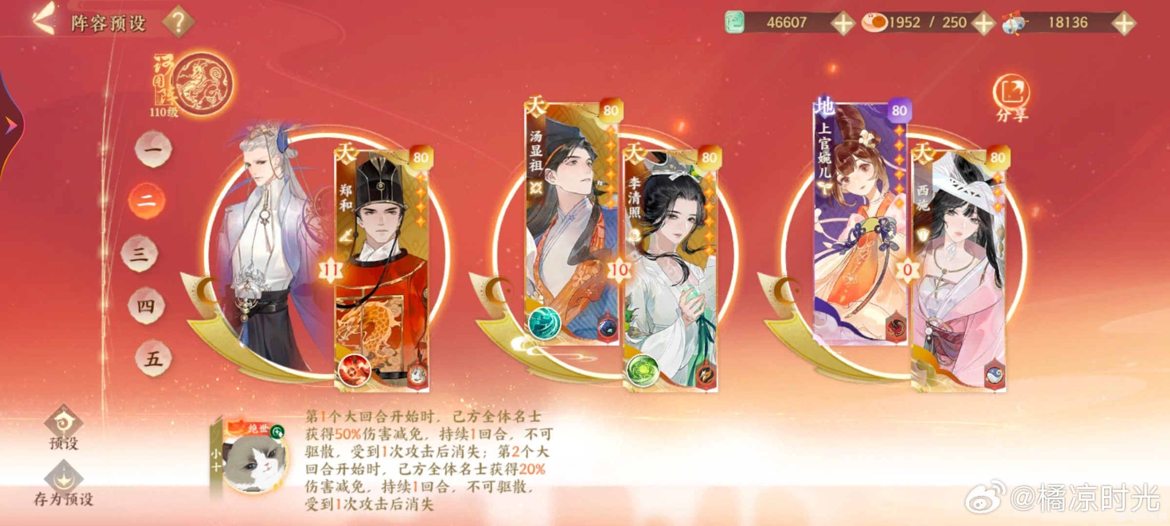 忘川风华录宝墟副本高效通关阵容与策略