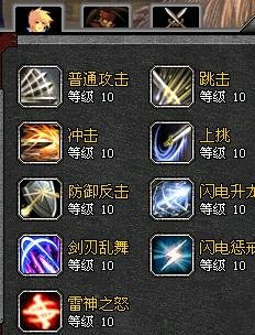 雷炎之怒1.2,雷炎之怒1.2