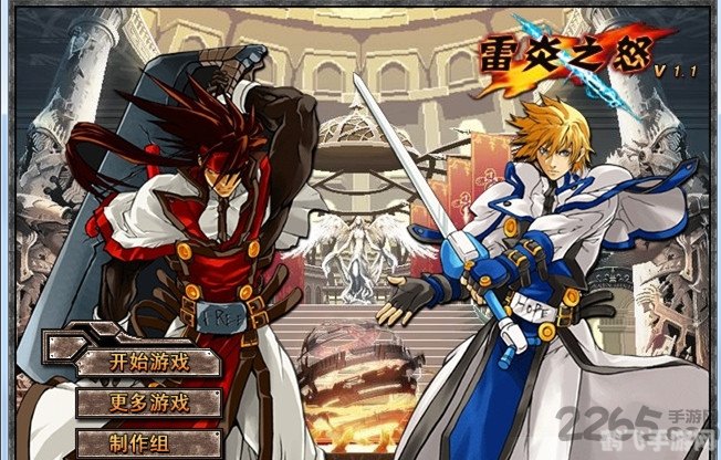 雷炎之怒1.2,雷炎之怒1.2