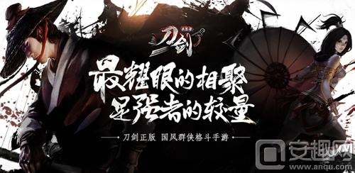 刀剑2手游深度玩法与攻略,打造你的江湖传奇