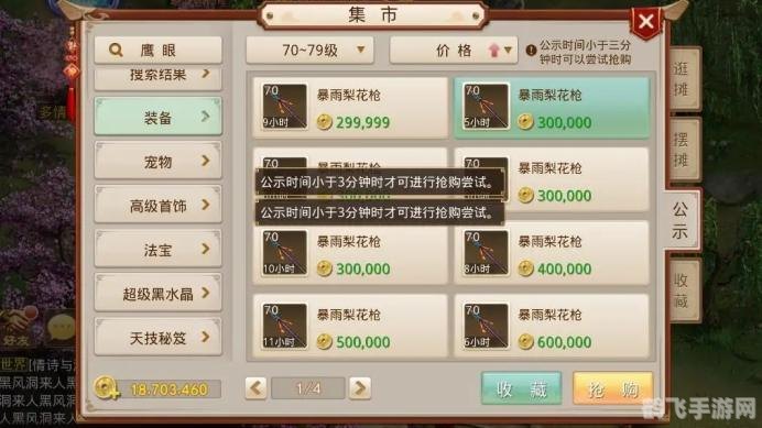 问道手游跑环任务全攻略，轻松完成，奖励丰厚！