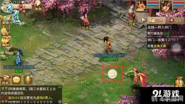 问道手游跑环任务全攻略，轻松完成，奖励丰厚！