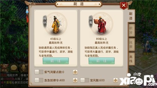 问道手游跑环任务全攻略，轻松完成，奖励丰厚！