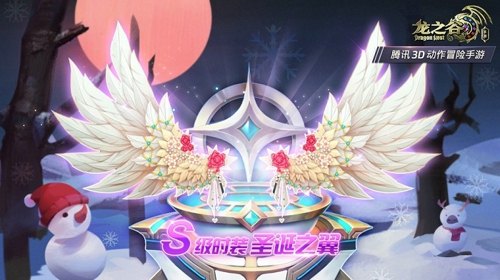 请给我一顶圣诞帽,圣诞帽大派送!手游XXXX圣诞特别活动攻略及玩法详解