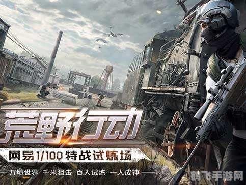 生存之旅1手游攻略，勇闯荒野，求生之旅