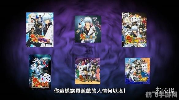 银魂中文版,银魂游戏