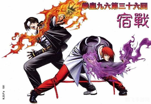 拳皇96加强版,拳皇96