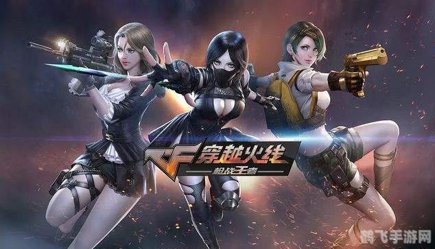 穿越火线手游高阶攻略，爱拍AOTY带你玩转战场