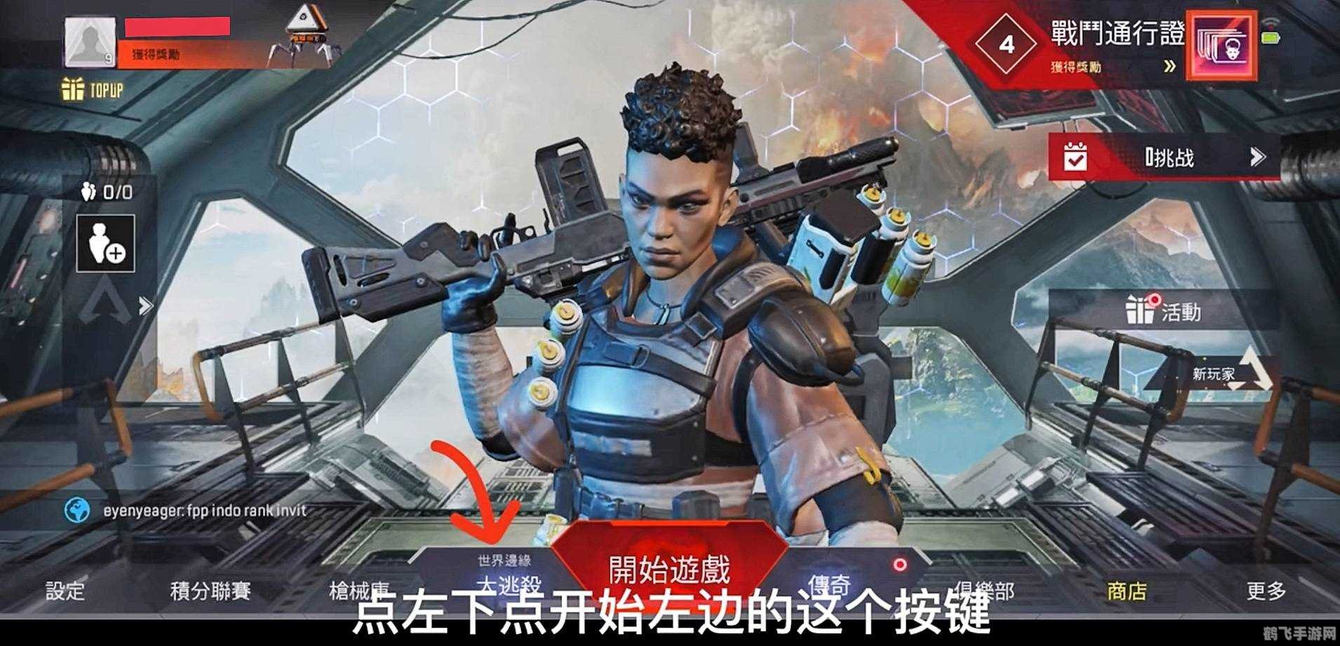 apex英雄,Apex英雄手游攻略,制霸战场的秘诀