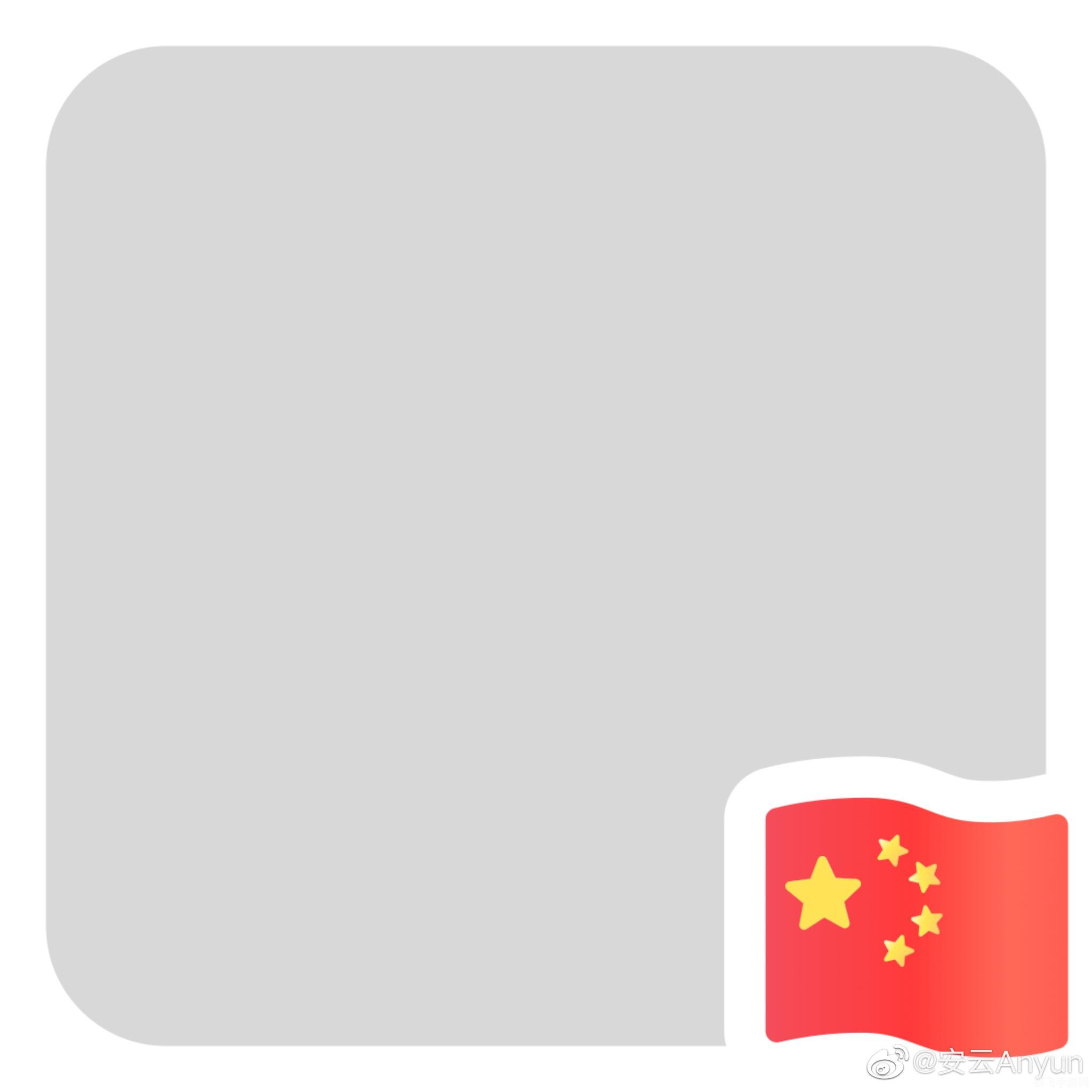 国旗头像渐变制作,国旗头像渐变制作攻略，打造个性化国旗渐变头像