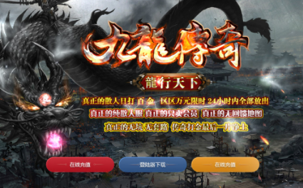 九龙传奇3探秘,攻略与资讯全解析