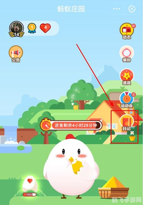 古人常说的重阳节登高蚂蚁庄园,重阳节登高挑战，手游蚂蚁庄园全新玩法攻略