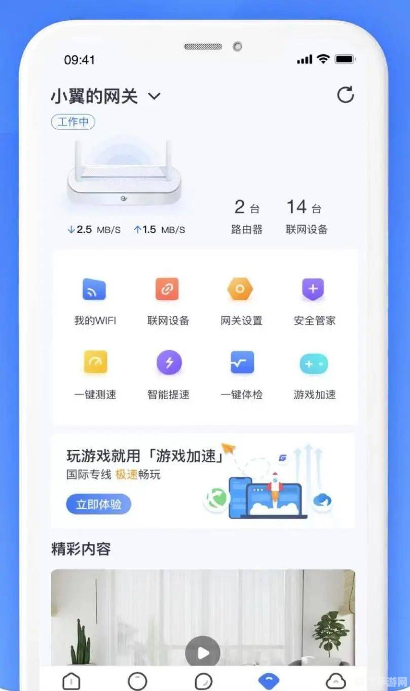 手机网络加速软件,手机网络加速软件，游戏玩家的提速神器