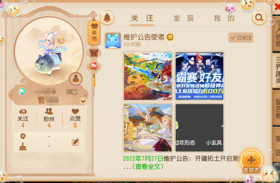 梦幻西游手游官方网,梦幻西游手游独门玩法与攻略，助你畅游西游世界！