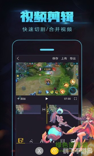 手游录播新玩法，轻松记录你的游戏高光时刻